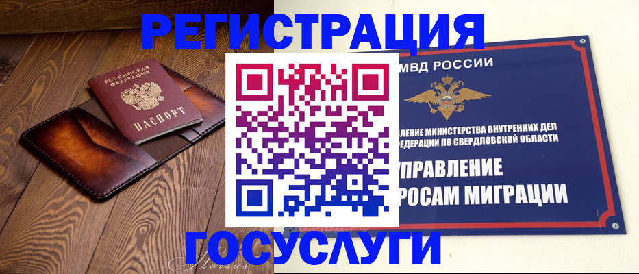 прописка для военкомата в Азове