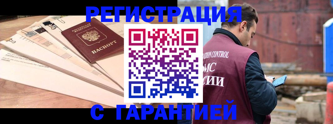 временная регистрация госуслуги в Азове