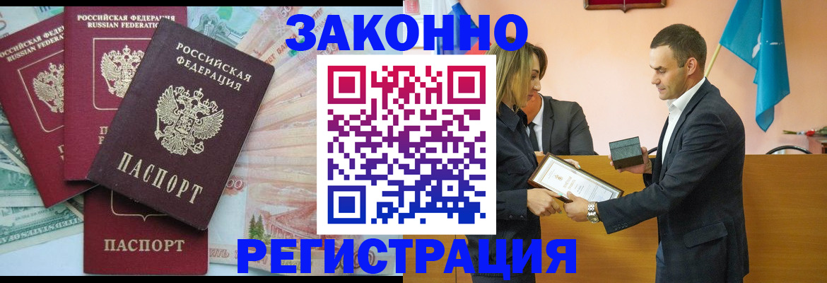 пропишу в квартире в Азове